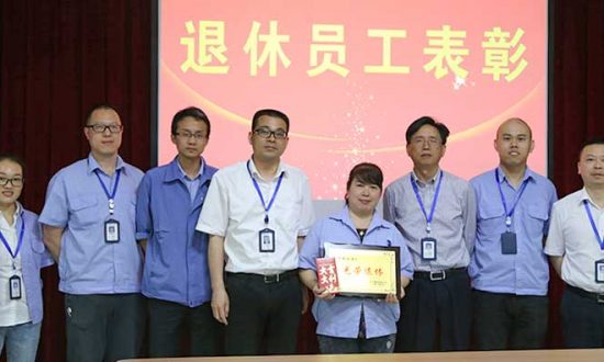 1xbet首次组织退休员工表彰欢送会