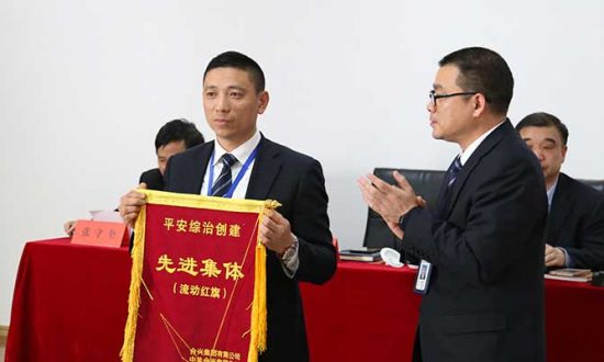 1xbet召开2017年平安建设安全生产暨红色调解员培训会议